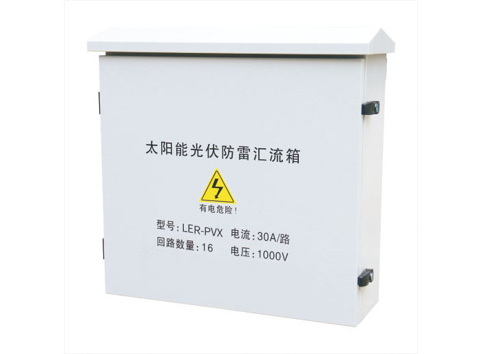 LER-PVX太阳能光伏汇流箱